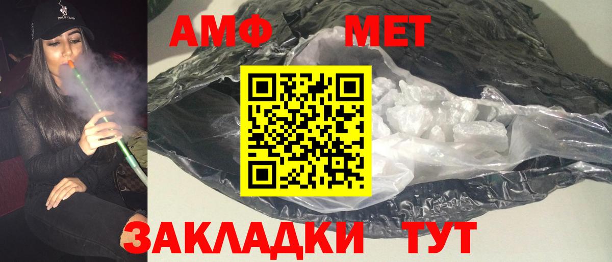 Амфетамин VHQ Бугуруслан