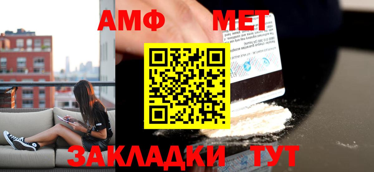 АМФЕТАМИН 97%  это клад  Бугуруслан  Вход с VPN  Амфетамин 