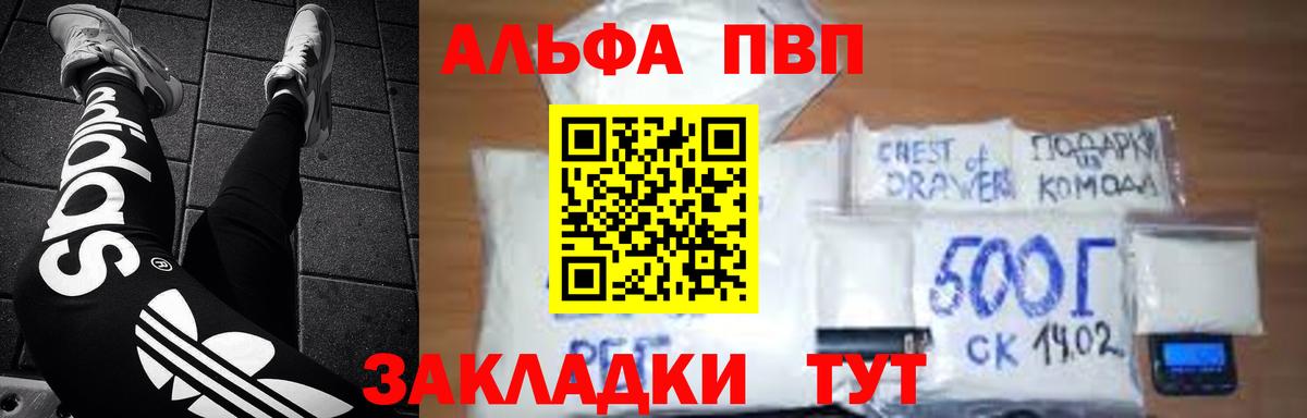 APVP Crystall Бугуруслан