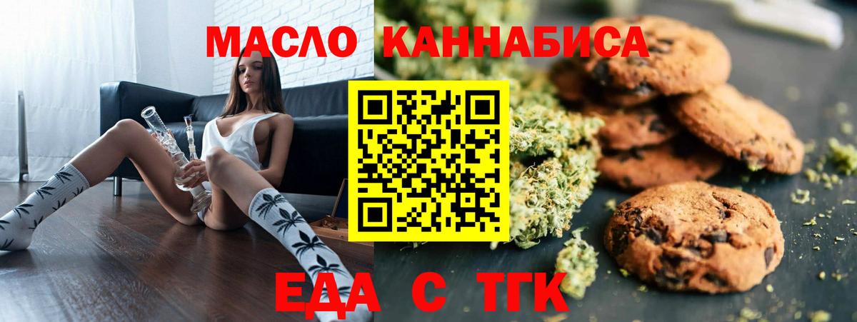 Cannafood конопля  Вход с VPN  Бугуруслан 