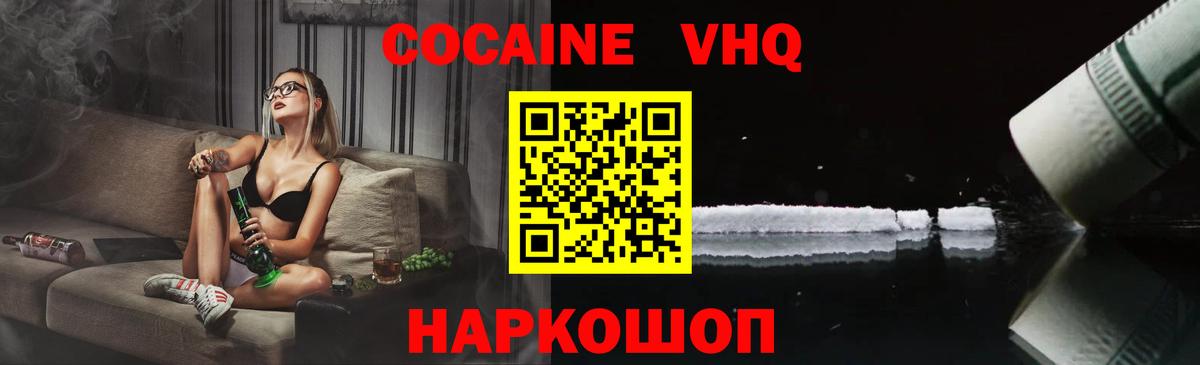 КОКАИН VHQ  Вход с VPN  Бугуруслан  КОКАИН Columbia 