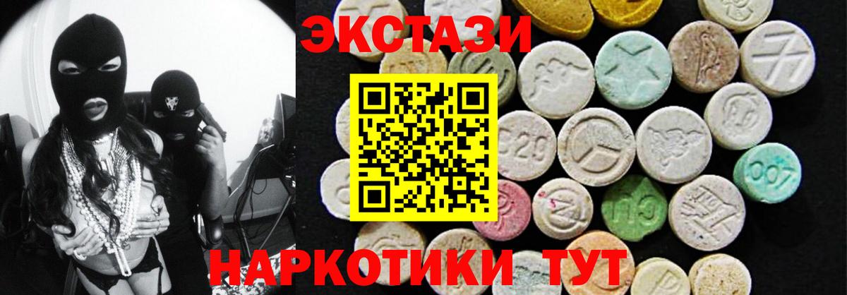 Экстази mix  Вход с VPN  Бугуруслан  Ecstasy 280 MDMA 