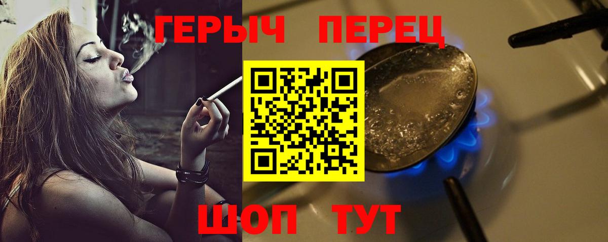 Бугуруслан  Героин  Вход с VPN  ГЕРОИН Heroin 