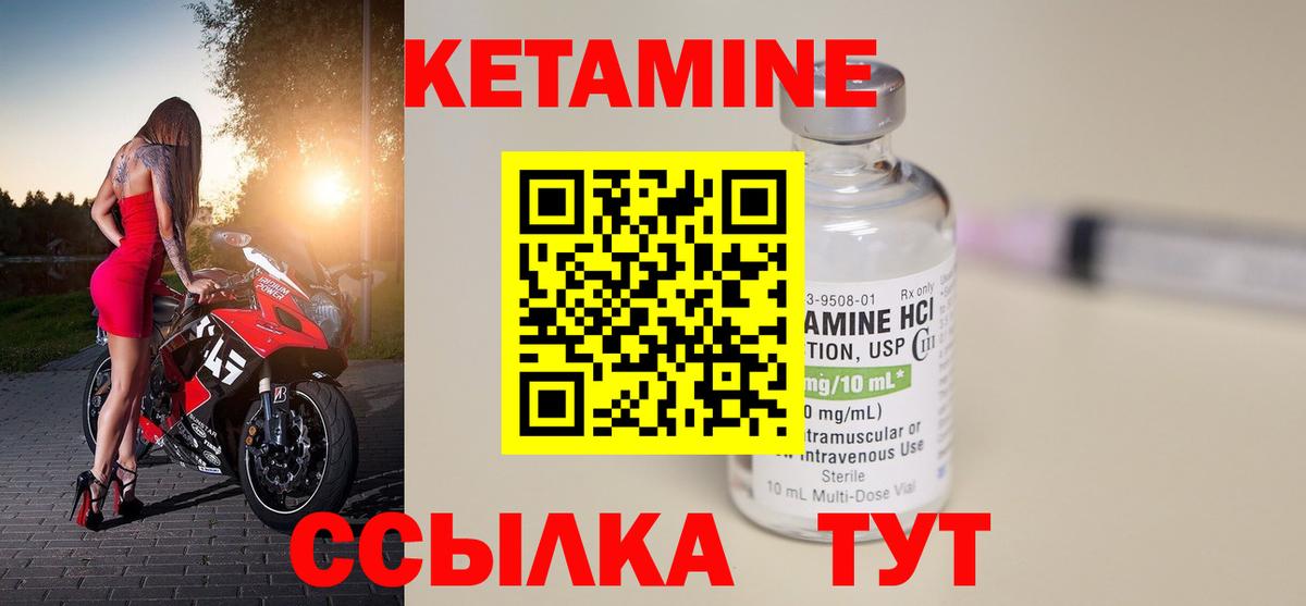 КЕТАМИН VHQ  Кетамин VHQ  Бугуруслан  Вход с VPN 