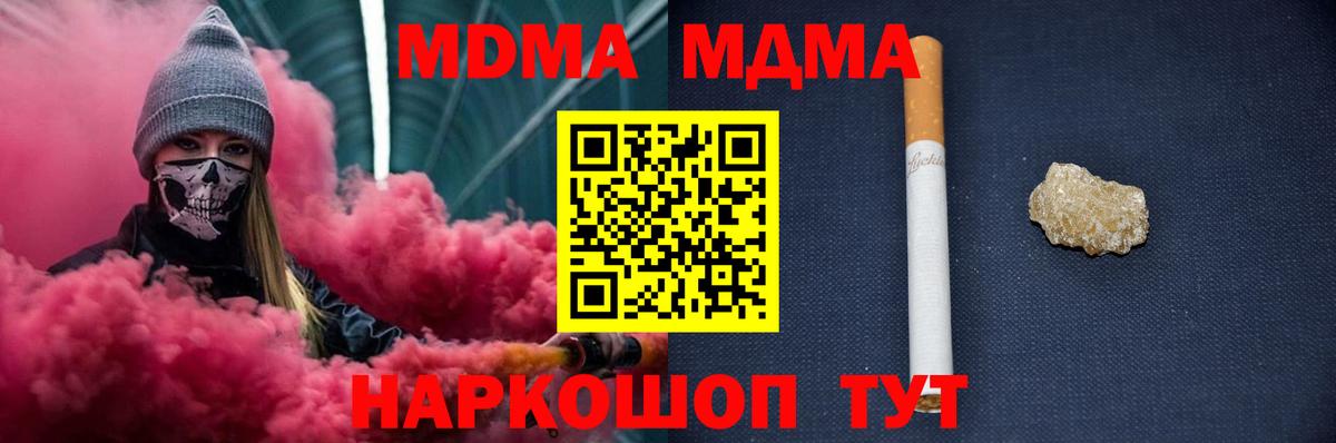 MDMA VHQ  Вход с VPN  МДМА  Бугуруслан 