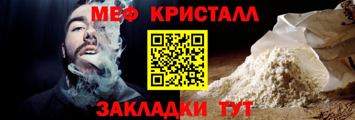 Меф  Бугуруслан
