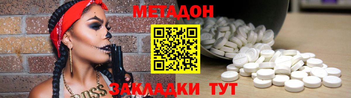 МЕТАДОН VHQ  Вход с VPN  МЕТАДОН мёд  МЕГА tor  Бугуруслан 