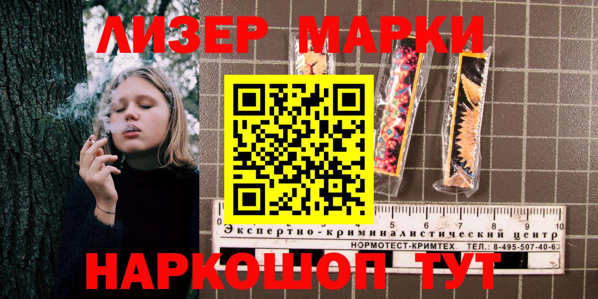 Бугуруслан  Наркотические марки 1,5мг  Наркотические марки 1,5мг  Вход с VPN 