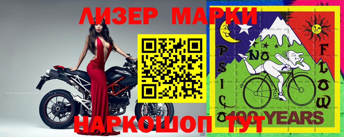 Марки 25I-NBOMe 1,5мг Бугуруслан