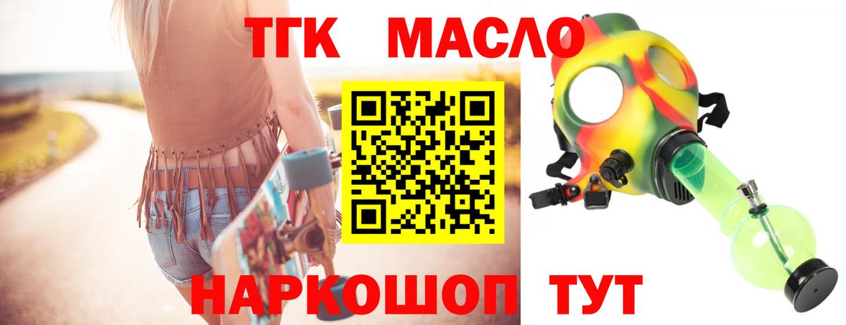 Бугуруслан  ТГК вейп  купить наркотики сайты  Дистиллят ТГК вейп  Вход с VPN 