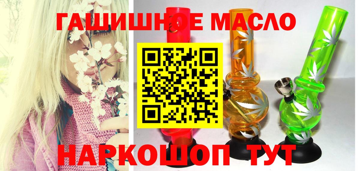 Дистиллят ТГК вейп с тгк Бугуруслан