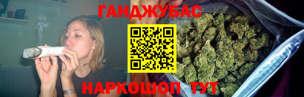 Канабис сатива Бугуруслан